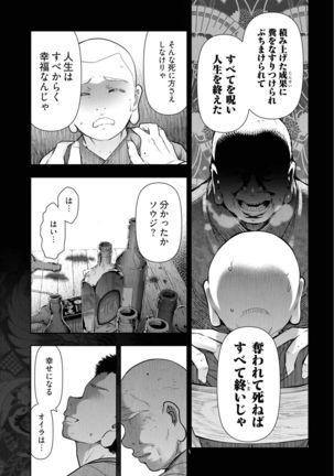 Kamikujimura Ch.13~21 Page #172