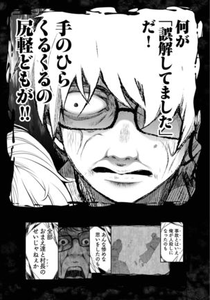 Kamikujimura Ch.13~21 Page #27