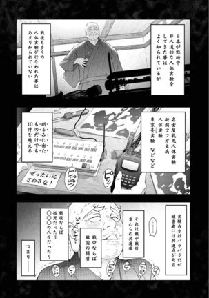 Kamikujimura Ch.13~21 Page #65