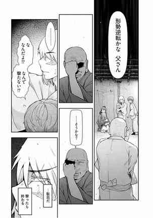 Kamikujimura Ch.13~21 Page #219