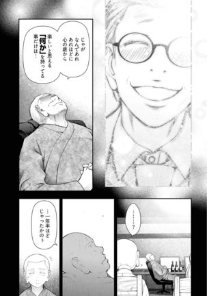 Kamikujimura Ch.13~21 Page #164