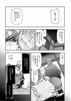 Kamikujimura Ch.13~21 Page #199