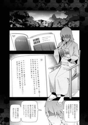 Kamikujimura Ch.13~21 Page #34