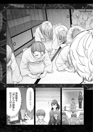Kamikujimura Ch.13~21 Page #16