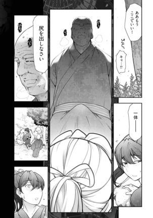 Kamikujimura Ch.13~21 Page #77
