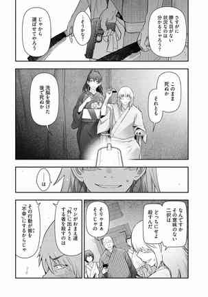 Kamikujimura Ch.13~21 Page #209