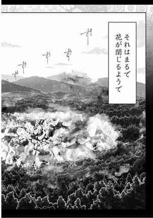 Kamikujimura Ch.13~21 Page #247