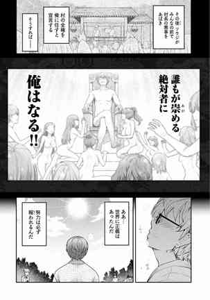 Kamikujimura Ch.13~21 Page #95