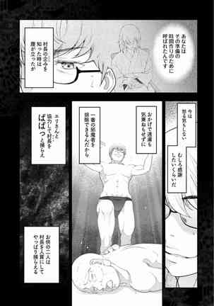 Kamikujimura Ch.13~21 Page #94