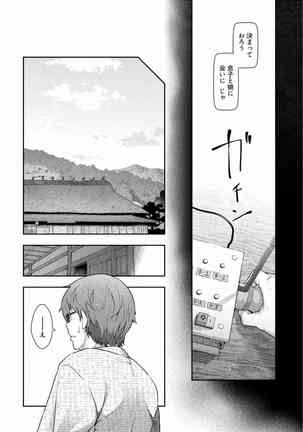 Kamikujimura Ch.13~21 Page #135