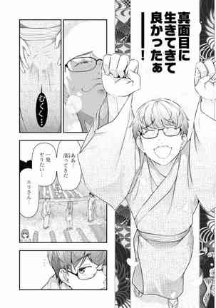 Kamikujimura Ch.13~21 Page #96