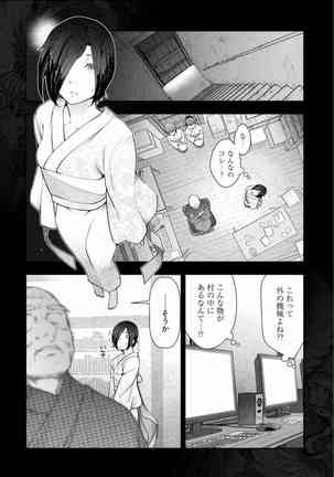 Kamikujimura Ch.13~21 Page #125
