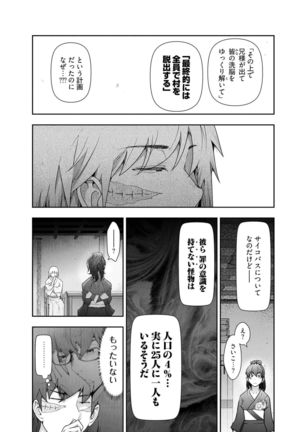 Kamikujimura Ch.13~21 Page #54