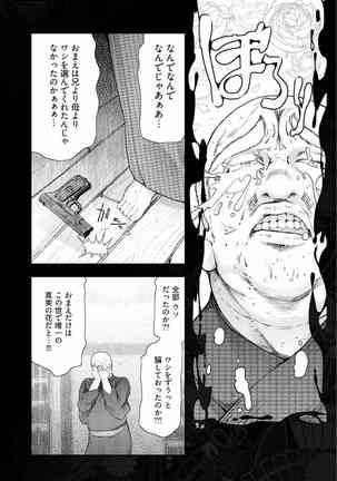 Kamikujimura Ch.13~21 Page #133
