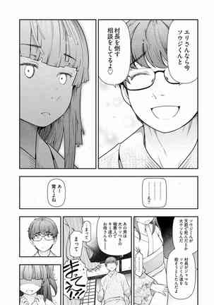 Kamikujimura Ch.13~21 Page #144