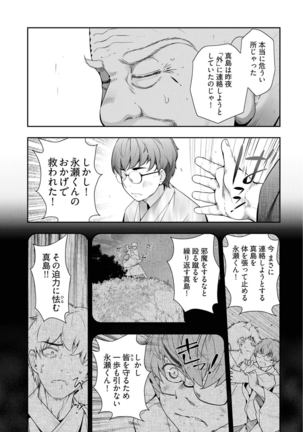 Kamikujimura Ch.13~21 Page #10