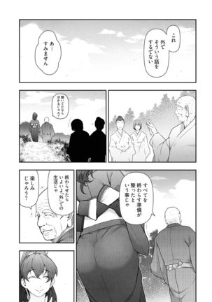 Kamikujimura Ch.13~21 Page #68