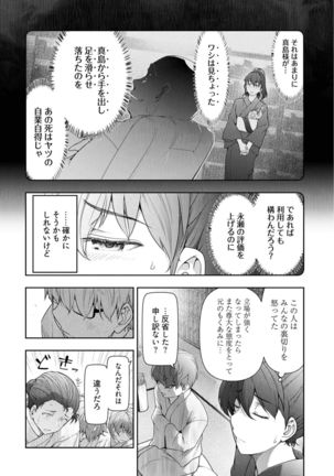 Kamikujimura Ch.13~21 Page #17