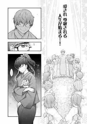 Kamikujimura Ch.13~21 Page #138
