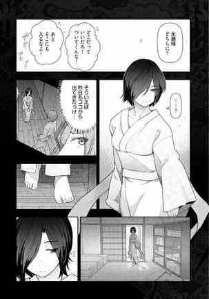 Kamikujimura Ch.13~21 Page #115