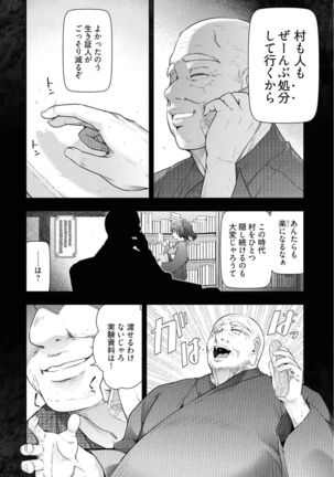 Kamikujimura Ch.13~21 Page #63