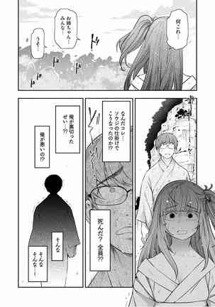 Kamikujimura Ch.13~21 Page #249