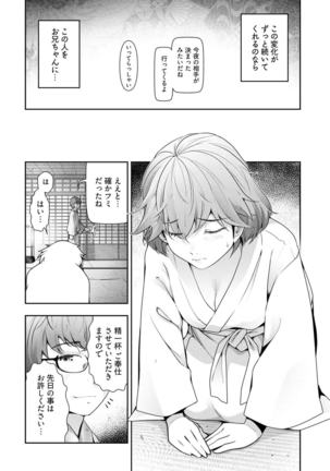 Kamikujimura Ch.13~21 Page #23