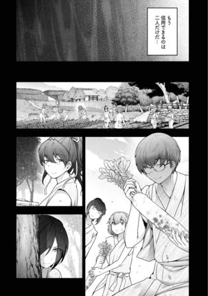 Kamikujimura Ch.13~21 Page #31