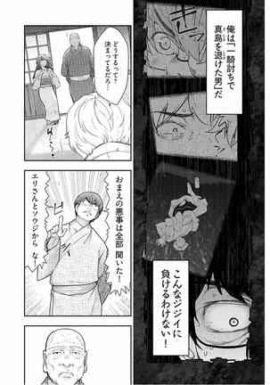 Kamikujimura Ch.13~21 Page #186