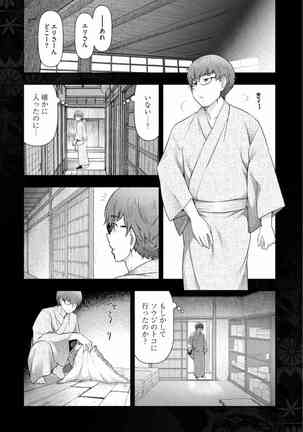 Kamikujimura Ch.13~21 Page #113