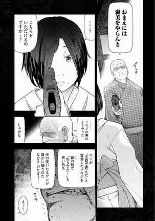 Kamikujimura Ch.13~21 Page #130