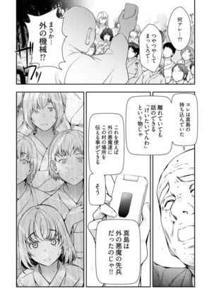 Kamikujimura Ch.13~21 Page #9