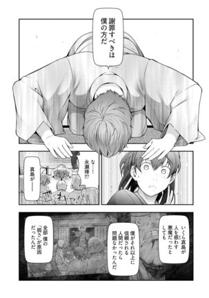 Kamikujimura Ch.13~21 Page #18