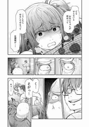 Kamikujimura Ch.13~21 Page #216