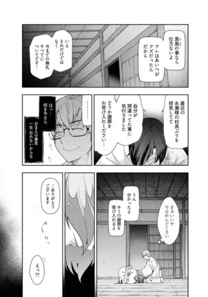 Kamikujimura Ch.13~21 Page #52