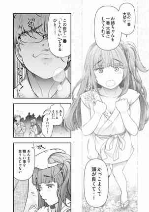 Kamikujimura Ch.13~21 Page #92