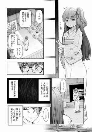 Kamikujimura Ch.13~21 Page #143