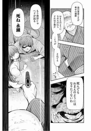 Kamikujimura Ch.13~21 Page #194
