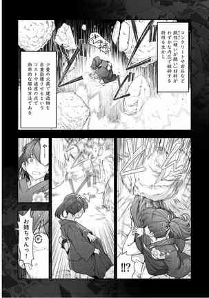 Kamikujimura Ch.13~21 Page #243