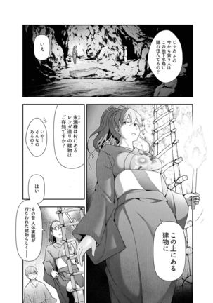Kamikujimura Ch.13~21 Page #38