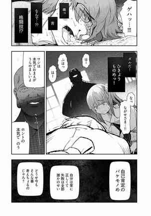 Kamikujimura Ch.13~21 Page #193