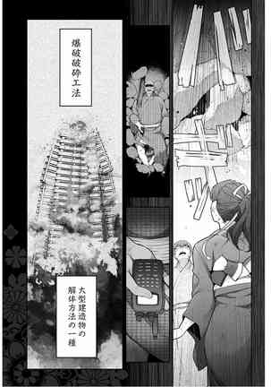 Kamikujimura Ch.13~21 Page #242