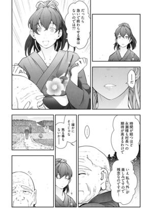 Kamikujimura Ch.13~21 Page #71