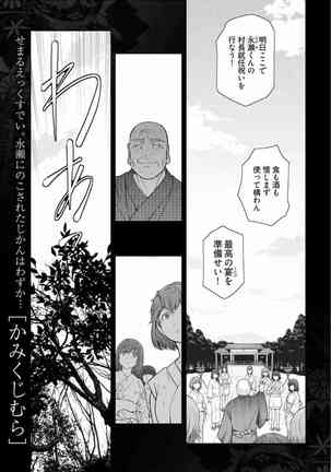 Kamikujimura Ch.13~21 Page #118