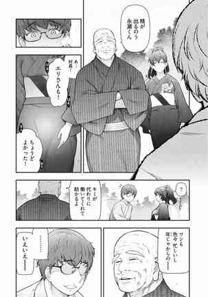 Kamikujimura Ch.13~21 Page #97