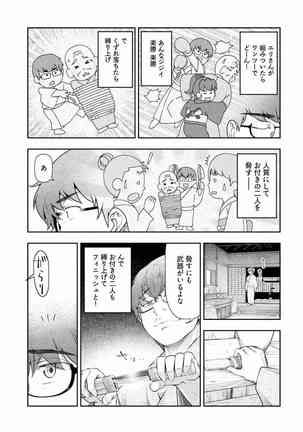 Kamikujimura Ch.13~21 Page #142