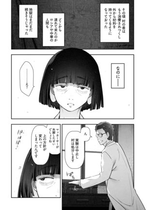 Kamikujimura Ch.13~21 Page #165