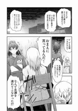 Kamikujimura Ch.13~21 Page #176
