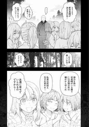 Kamikujimura Ch.13~21 Page #119