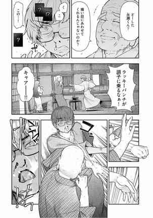 Kamikujimura Ch.13~21 Page #191